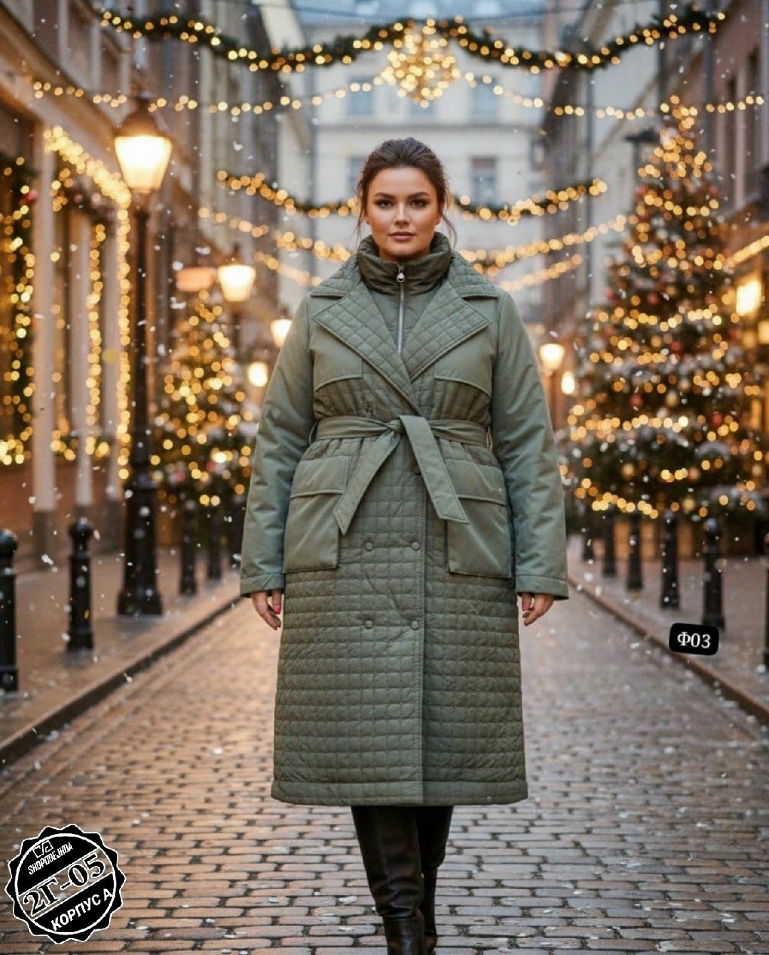 стеганое пальто женское,стеганое пальто,демисезонное стеганое пальто,стеганое пальто с поясом,образы со стеганным пальто