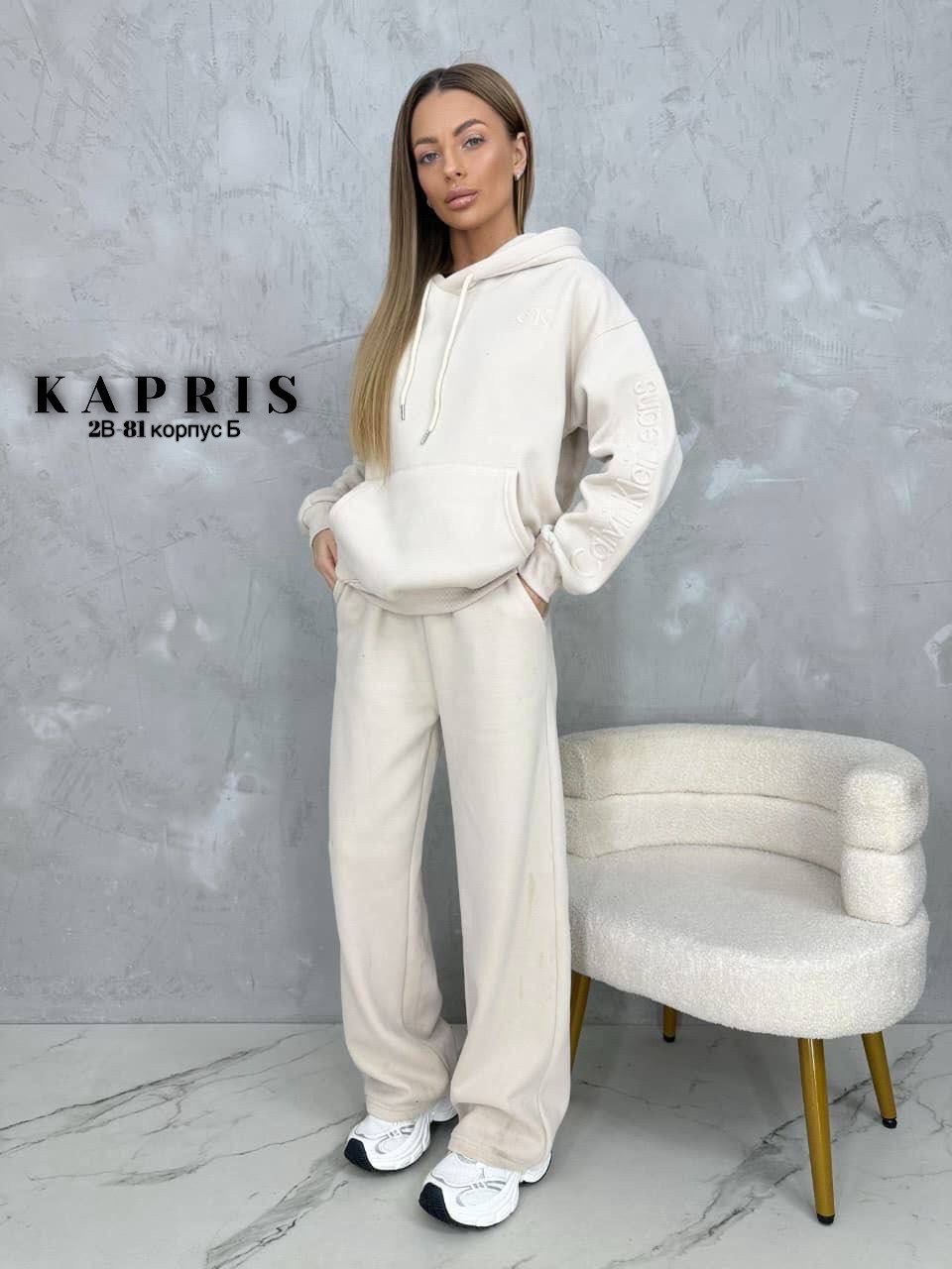 костюмы спортивные женские,костюм на флисе,женский костюм на флисе,стильные костюмы,костюм из флиса