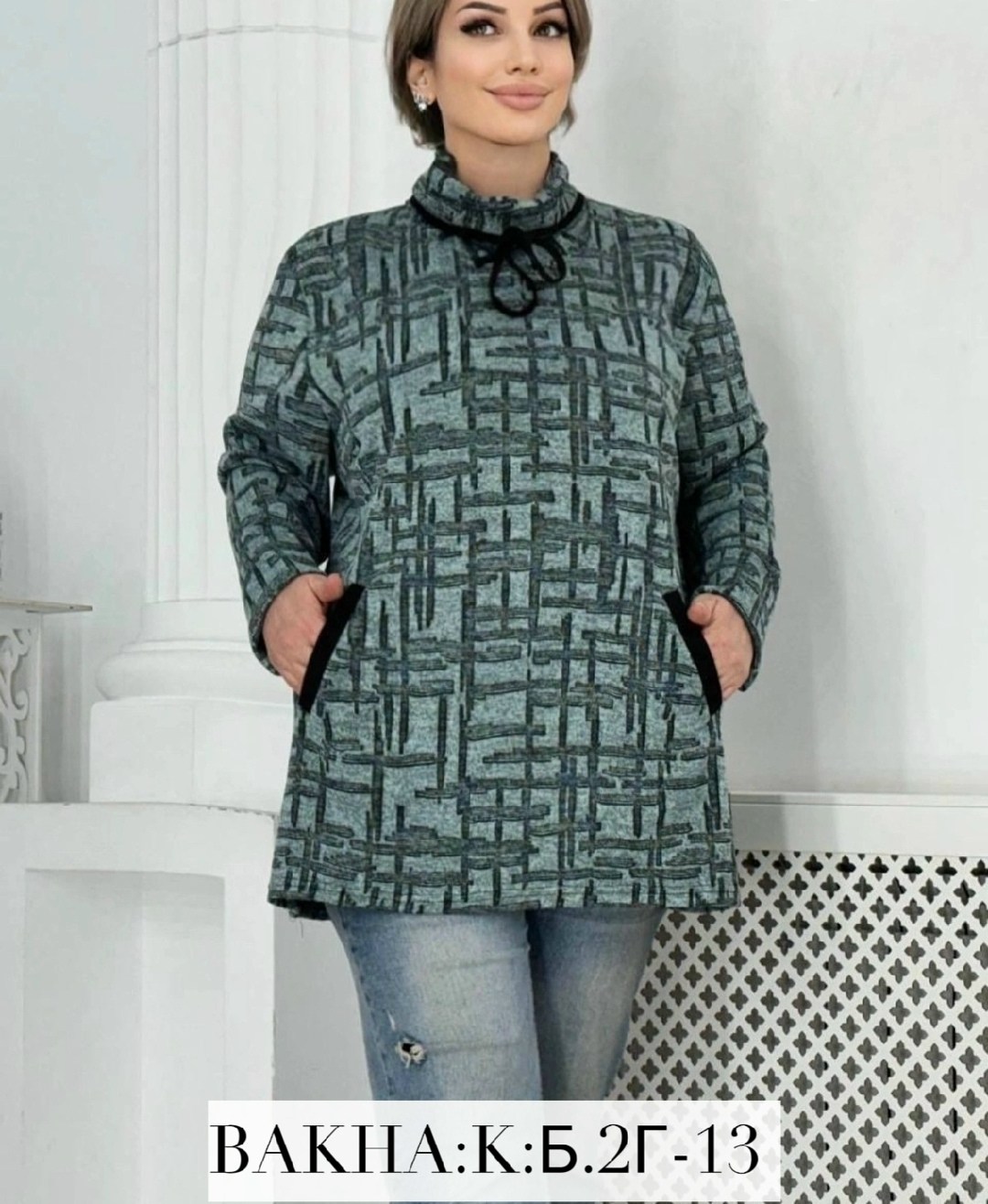 женская кофта,туника теплая большие размеры,куртка женская,легкая куртка,блузка кофта