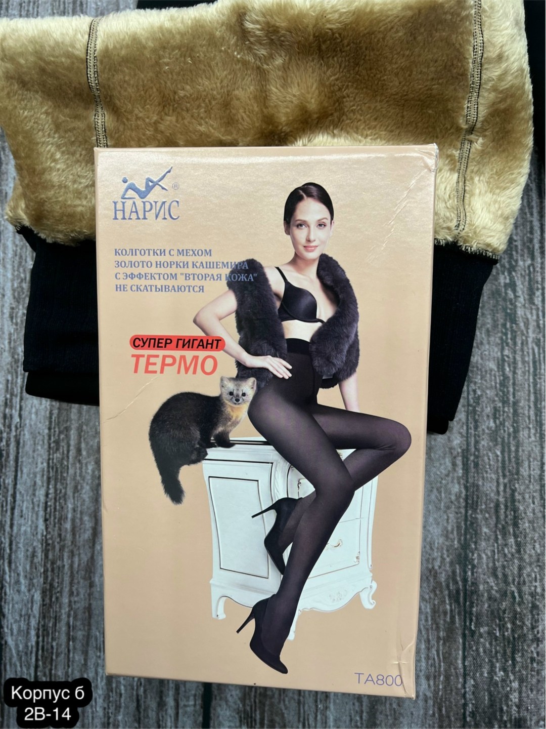 колготки на меху,колготки женские теплые с мехом,теплые женские колготки,колготки женские с мехом,колготки женские зимние