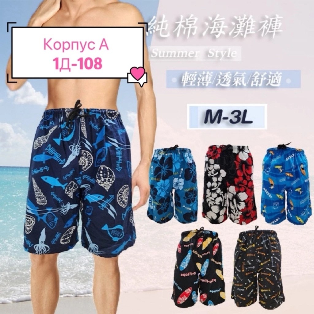 шорты с принтом детские,пляжные шорты с принтом,детские шорты,пляжные шорты,летние шорты бриджи для мальчика