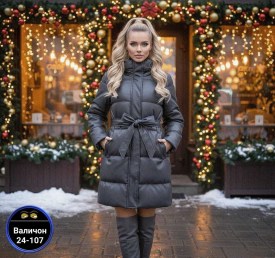 Верхняя одежда