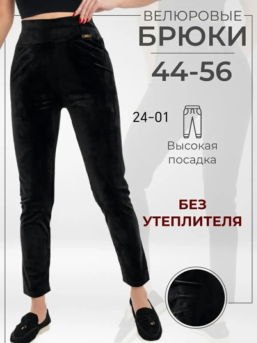 брюки лосины,брюки зауженные,женские брюки,брюки джинсы,джеггинсы женские