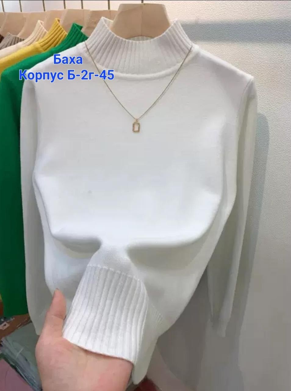 свитер с высоким воротником,свитера женские,свитер кофта,кофта водолазка,водолазка женская