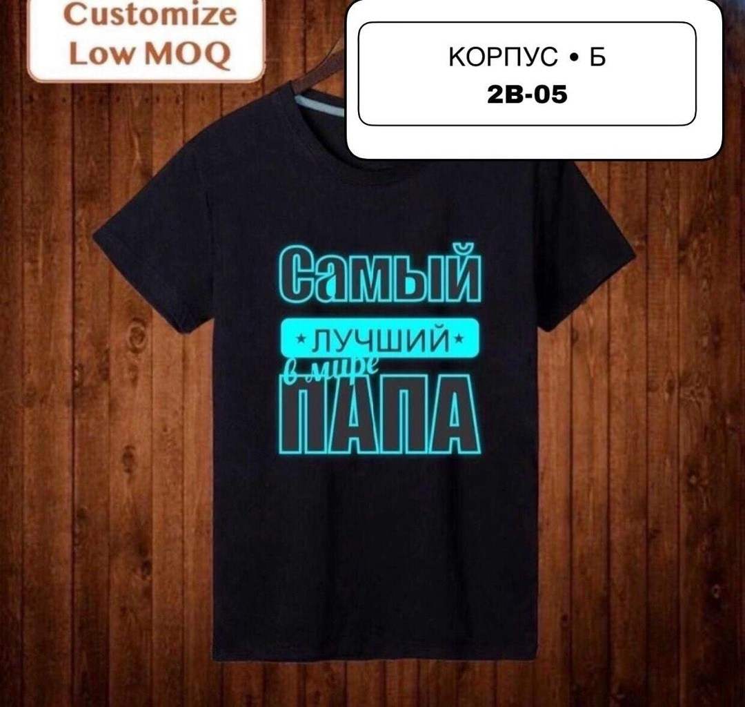 мужская футболка,футболка,футболки для мужчин,футболка майка,футболка лучший муж