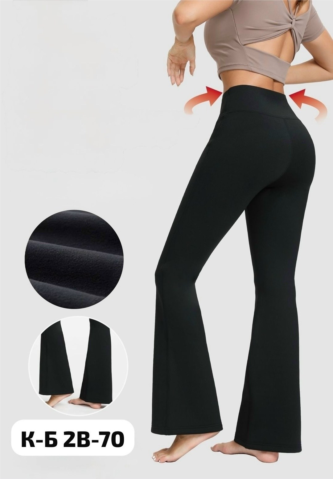 брюки лосины,женские брюки,брюки для фитнеса,легинсы женские,джинсы брюки