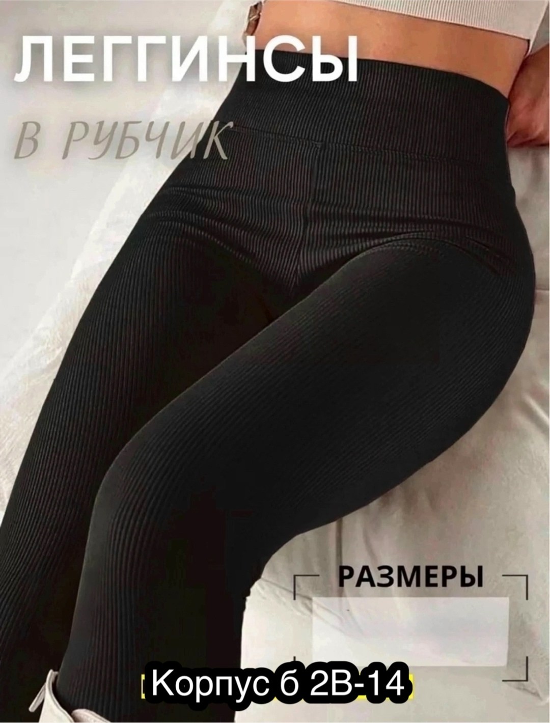 бесшовные легинсы в рубчик,леггинсы женские спортивные в рубчик лосины для,леггинсы в рубчик лосины утягивающие спортивные,легинсы женские,лосины в рубчик леггинсы спортивные