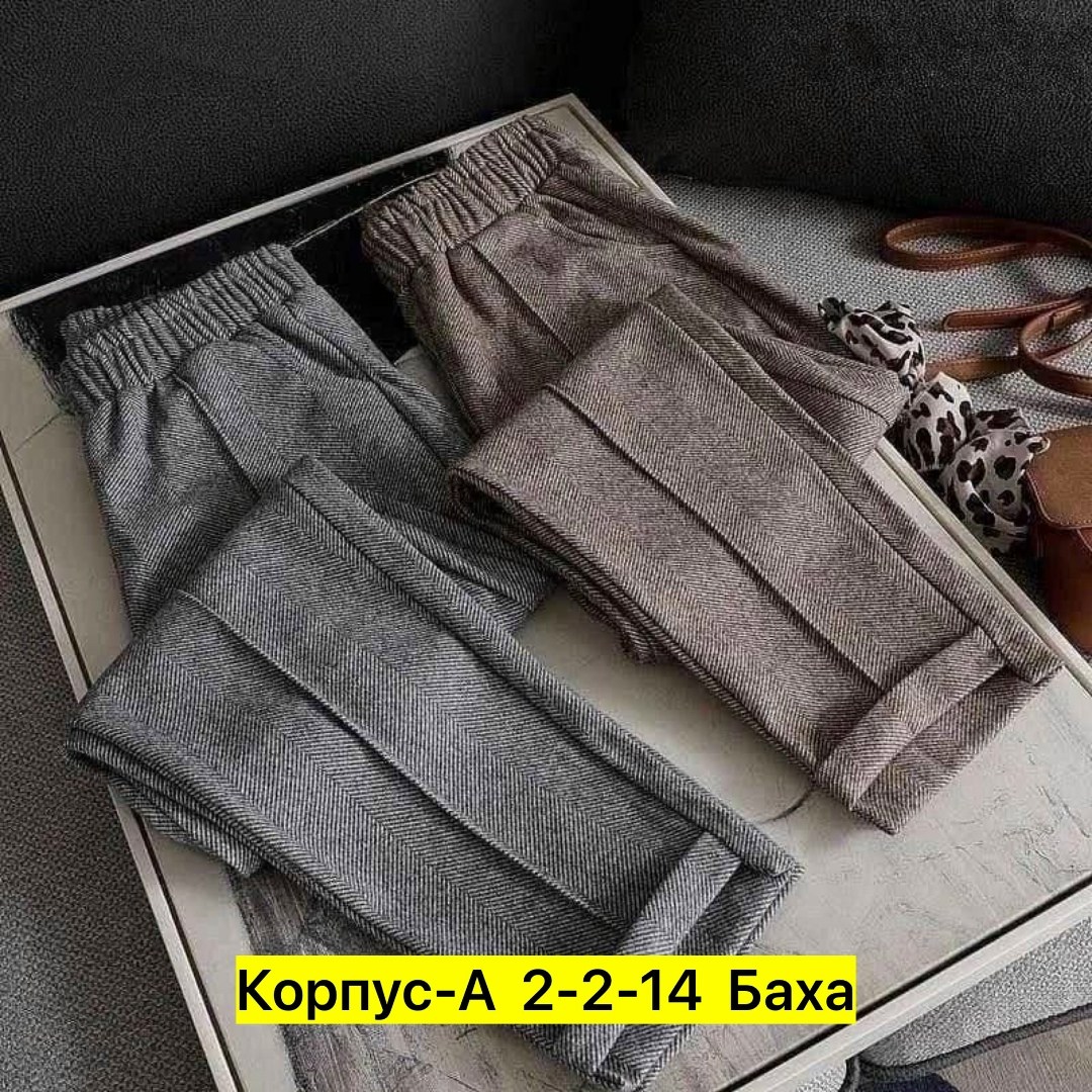 брюки свободные,повседневные брюки,классические брюки,теплые брюки,повседневные штаны