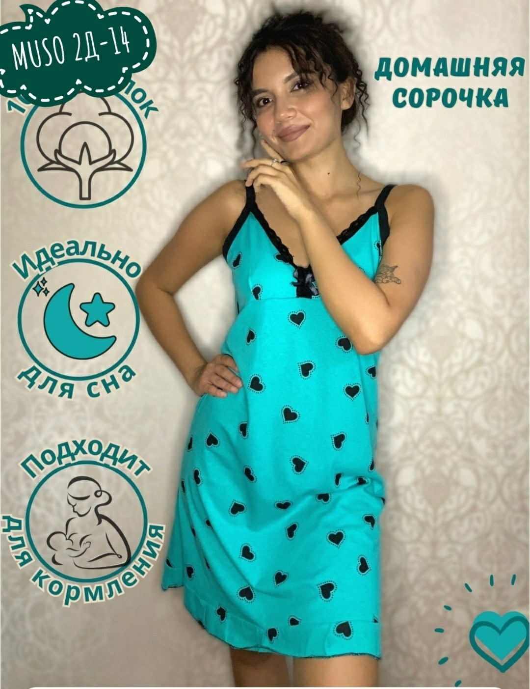 ночная сорочка женская,ночнушка женская,ночная сорочка,пижамы и сорочки,сорочка женская