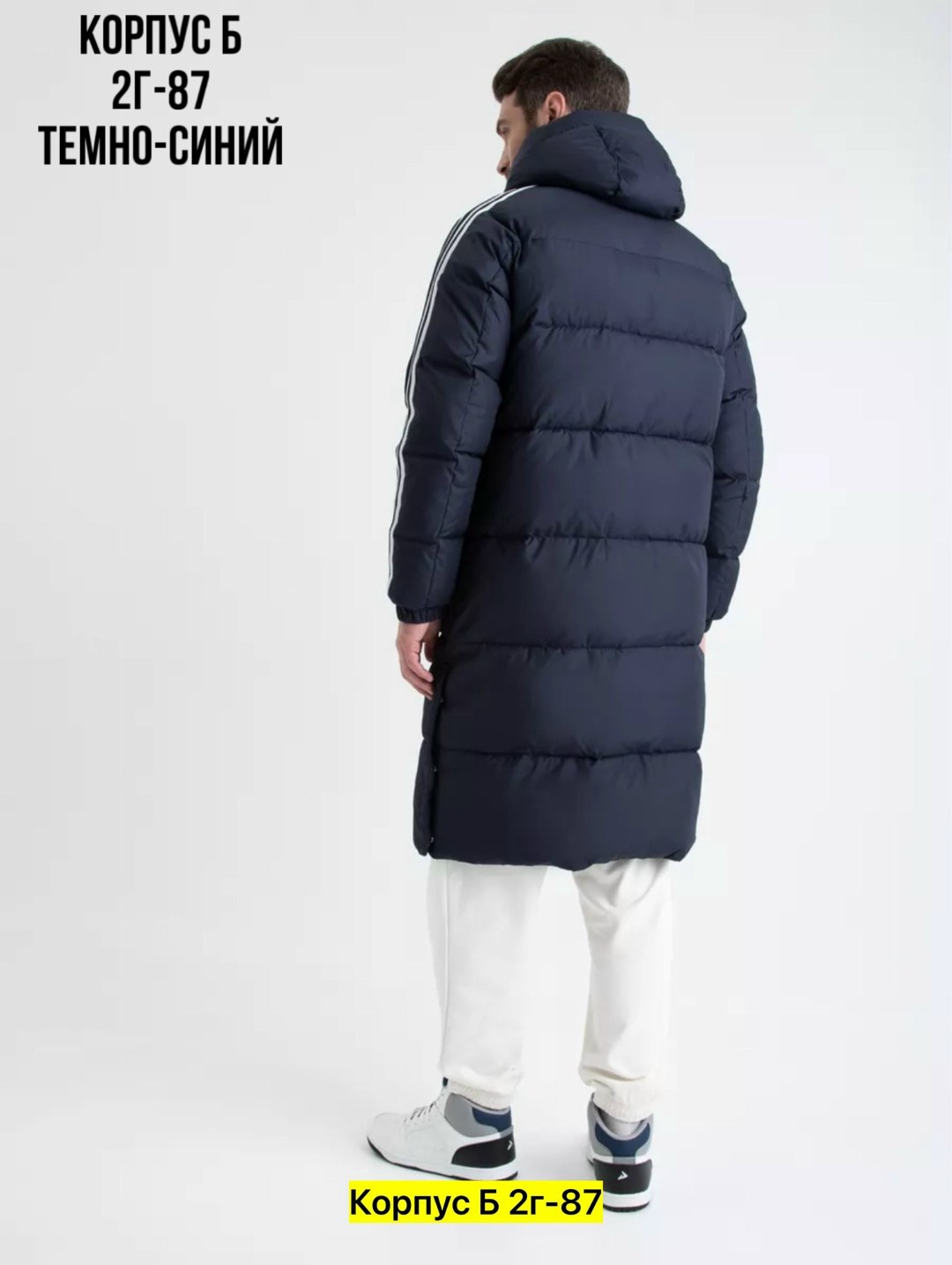 пуховик зимний длинный adidas,пуховик адидас мужской черный 2025,пуховик adidas 3st long coat,мужские пуховики adidas,куртка зимняя adidas