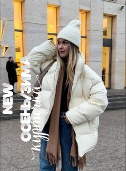 Верхняя одежда