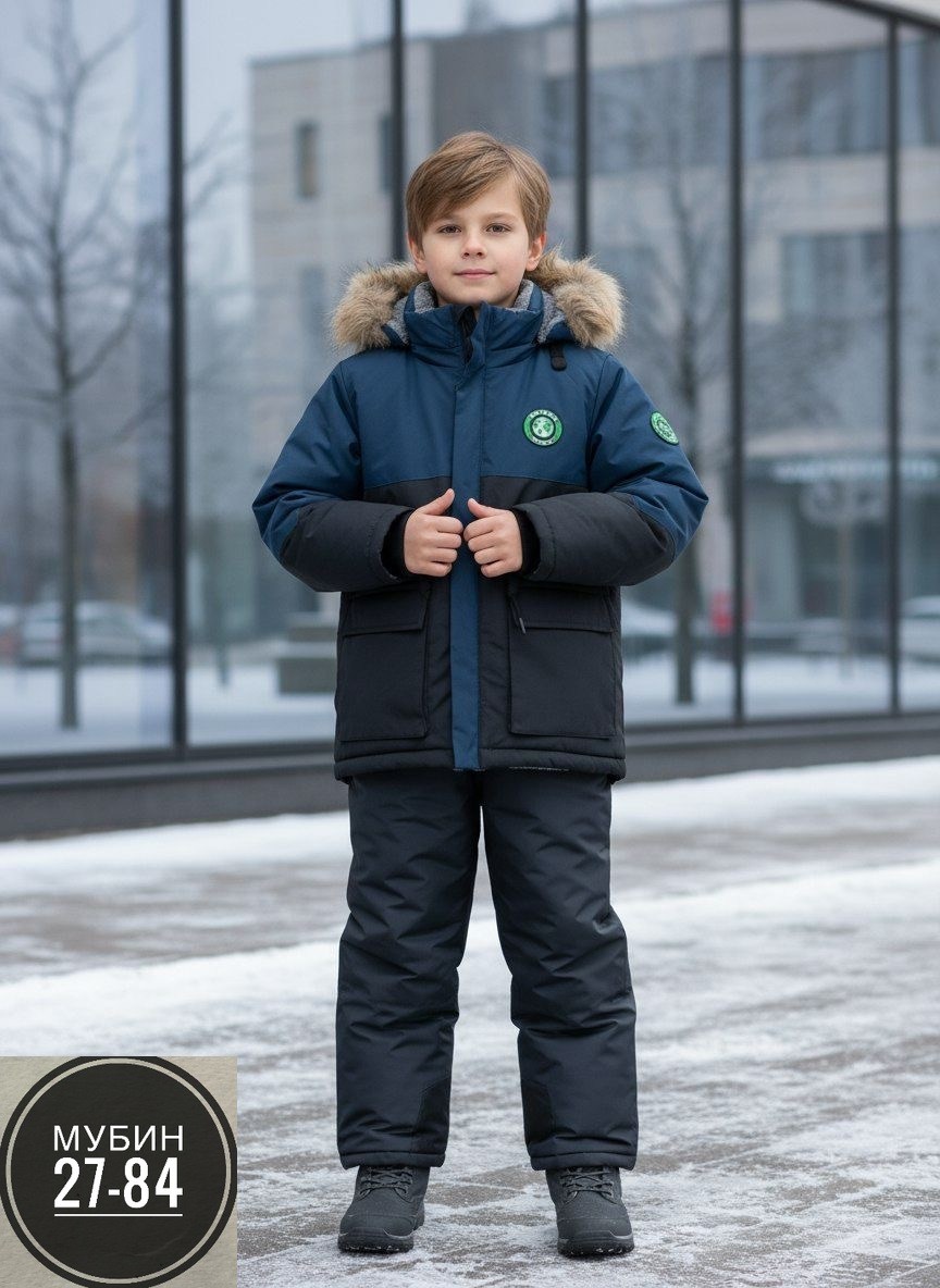 зимний костюм для мальчика,зимний комплект для мальчика,зимняя куртка для мальчика,куртка для мальчика зима,комплект зимний куртка