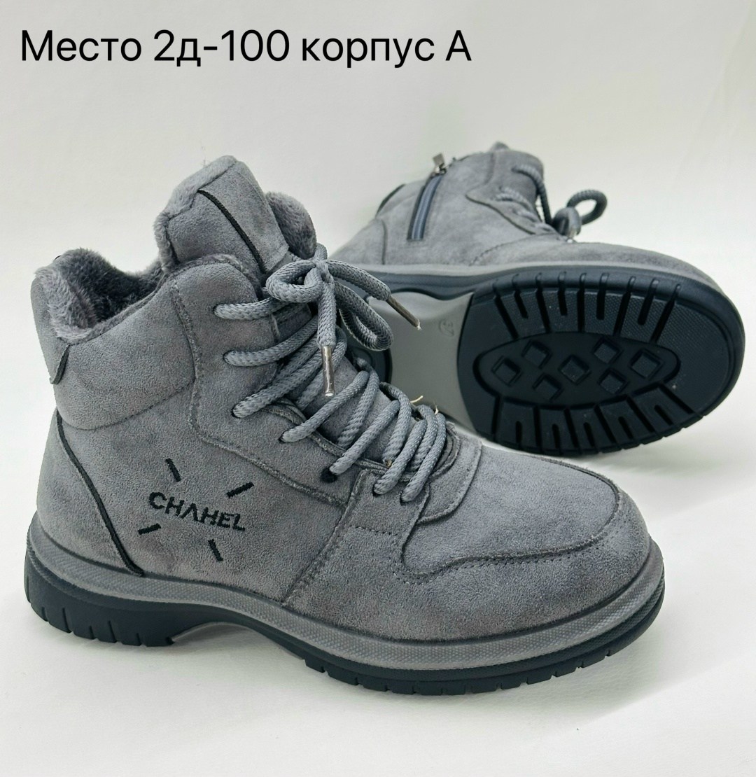 ,зимняя ,ботинка,ботинки женские,ботинки мужские