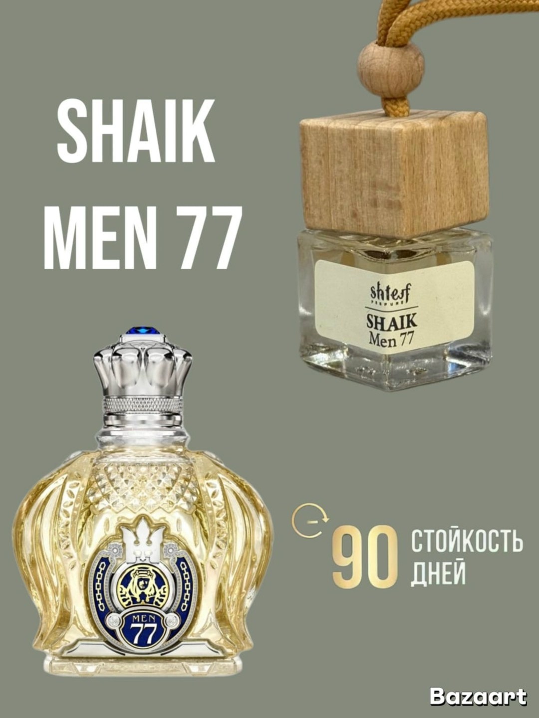 opulent shaik classic no 77 shaik,shaik opulent shaik classic №77,парфюмерная вода opulent shaik classic no 77,shaik opulent shaik classic no 77 духи 100 мл для,парфюмерная вода shaik classic opulent