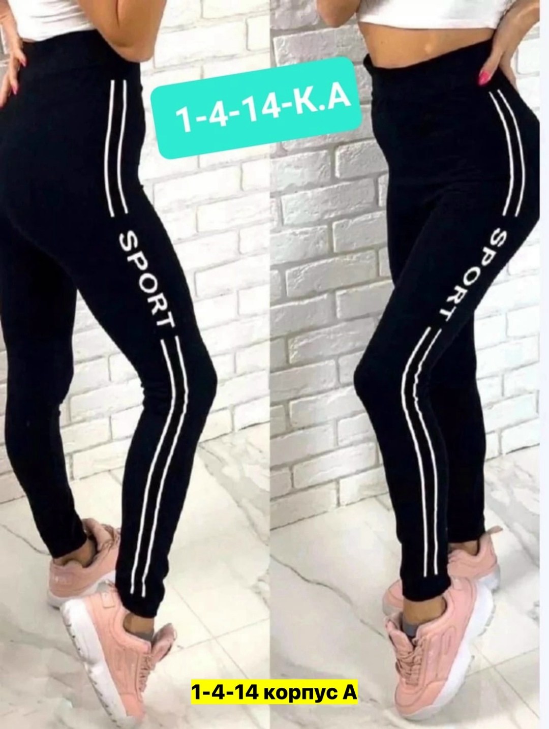 лосины женские спортивны,лосины женские,легинсы женские,легинсы с надписью,лосины спортивные женские