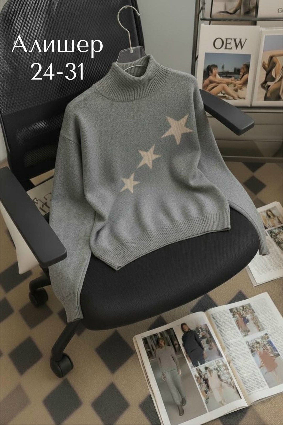 кофта женская,свитера женские,кофта женская свитер,джемпер со звездами,свитер джемпер