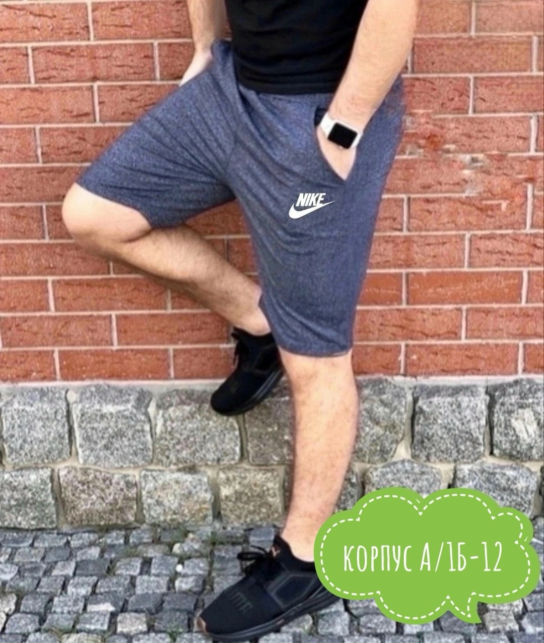 шорты мужские,базовые мужские шорты,шорты для мужчин,шорты мужские трикотажные,мужские спортивные шорты