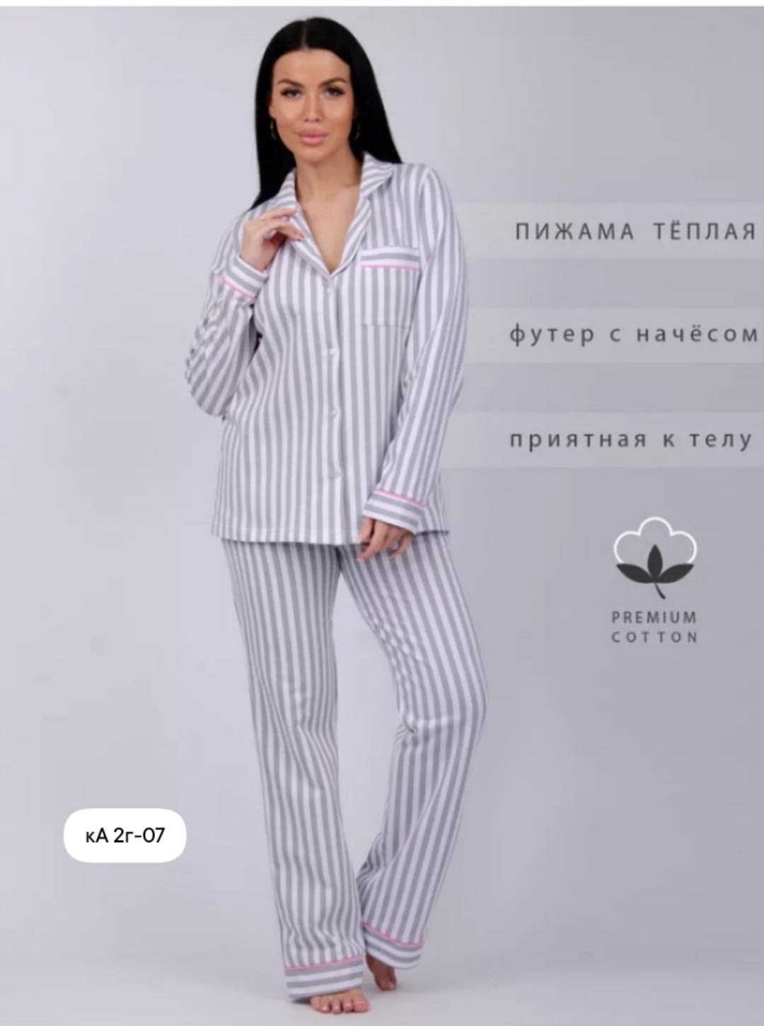 пижамы женски,теплая пижама женская,пижама женская с брюками,пижама теплая с начесом со штанами,пижама женская домашний костюм