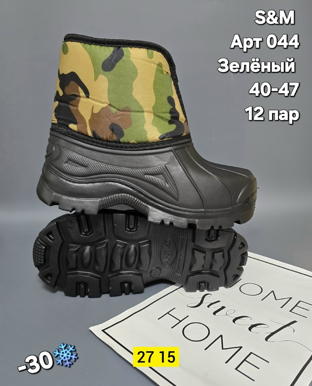 ,сапоги мужские,сапоги эва,сапоги эва мужские,полусапоги