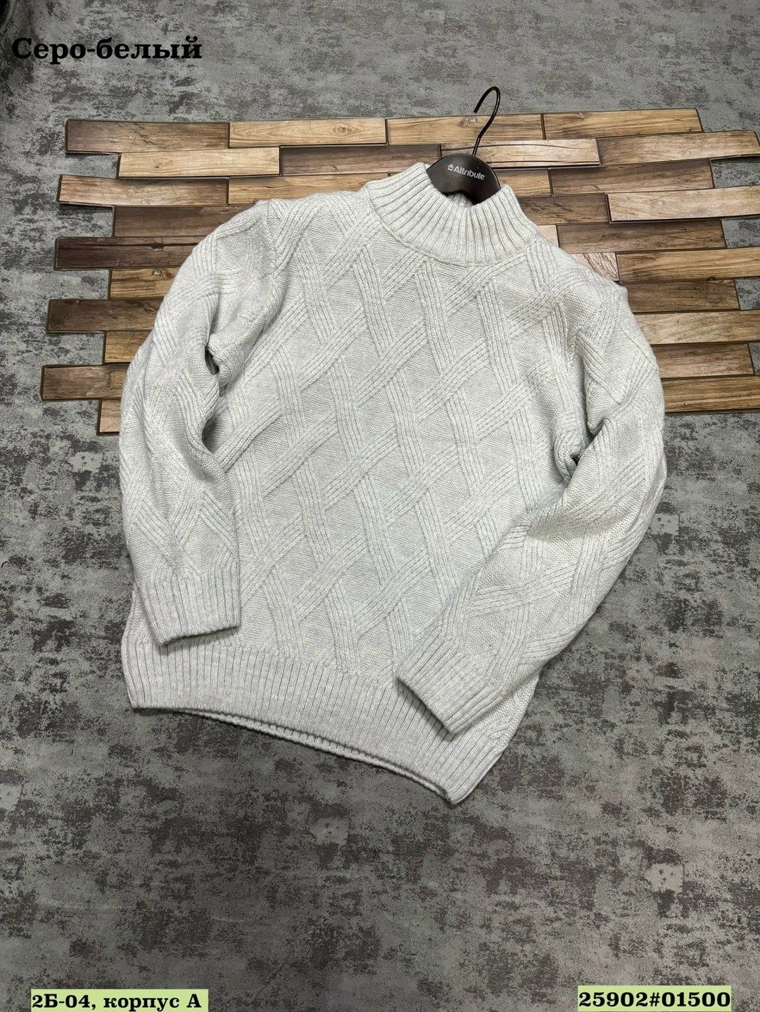 мужской свитер вязаный,мужской свитер теплый,свитер для мужчин,свитер с воротником,свитер с высоким воротом