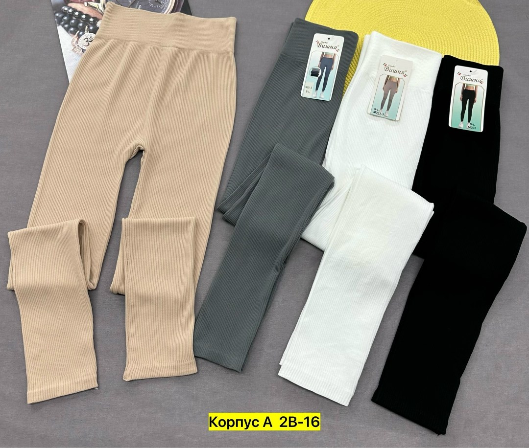 женские легинсы,леггинсы в рубчик,легинсы,трикотажные легинсы,лосины в рубчик