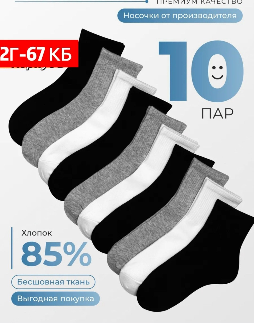 носки набор короткие спортивные 12 пар хлопок,носки короткие набор 10 пар хлопок,носки набор короткие хлопок 5 пар,носки набор короткие 12 пар хлопок,носки короткие набор 12 пар