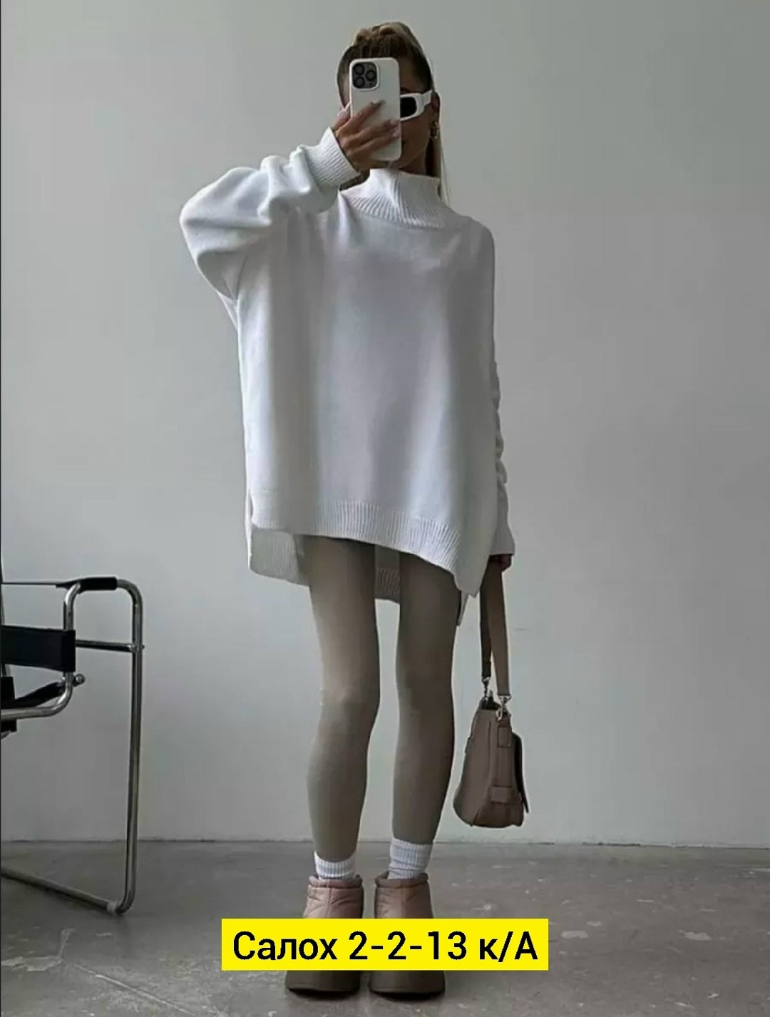 лосины с кофтой,кофта оверсайз женская,свитер удлиненная,трикотажный костюм с лосинами,модные свитера