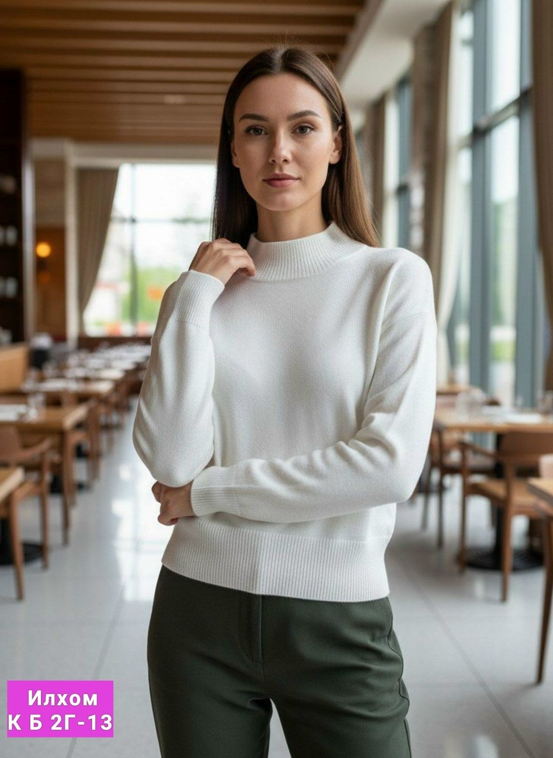 женский свитер,модные свитера,бежевый джемпер,бежевый свитер,джемпер жен