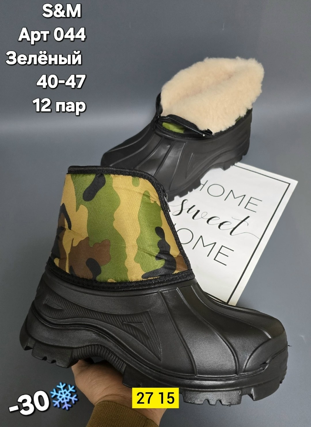 ,сапоги мужские,сапоги эва,сапоги эва мужские,полусапоги