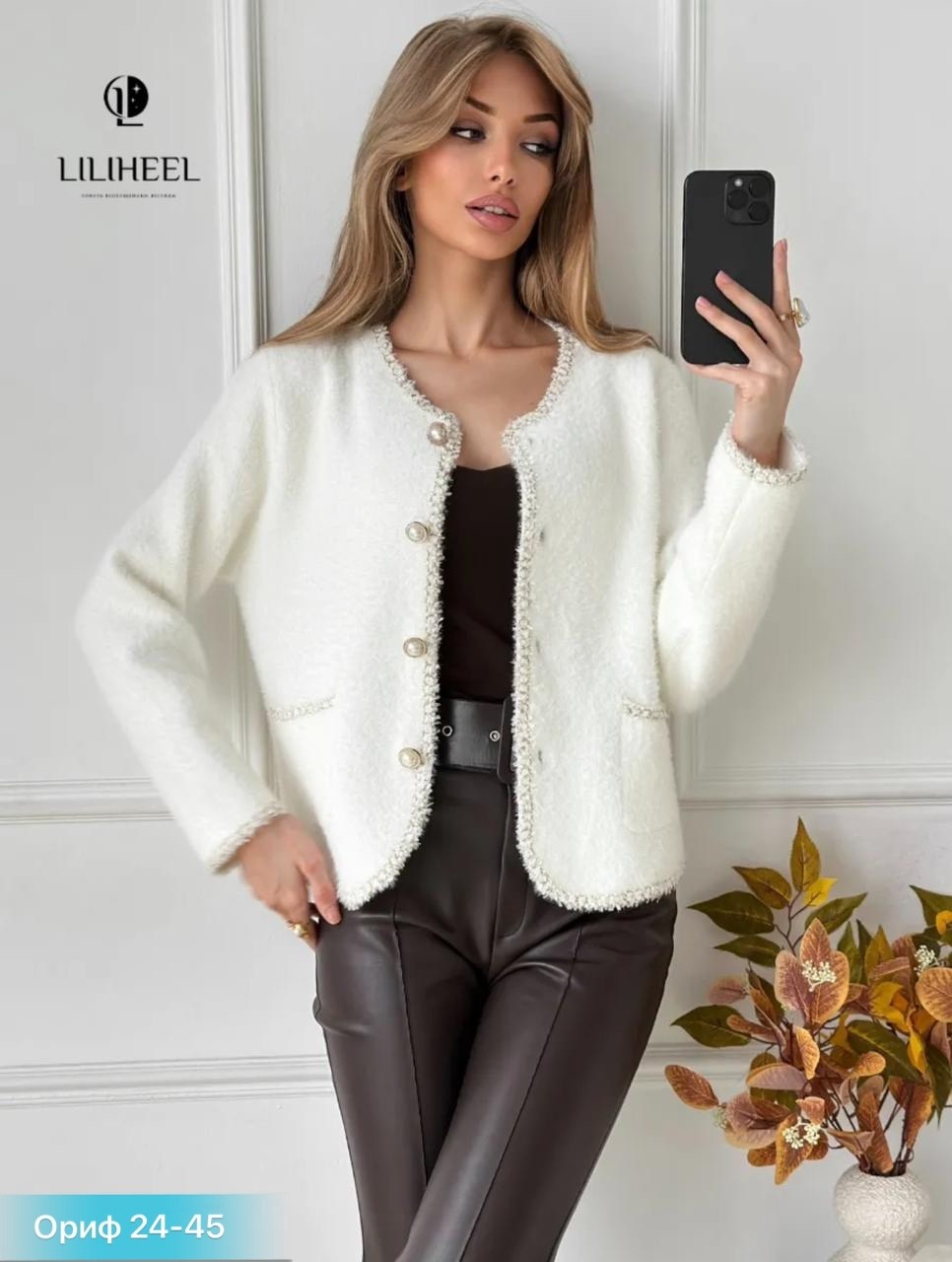 кардиган,вязаные кардиганы женские,кардиган женский,жакет,жакет твидовый