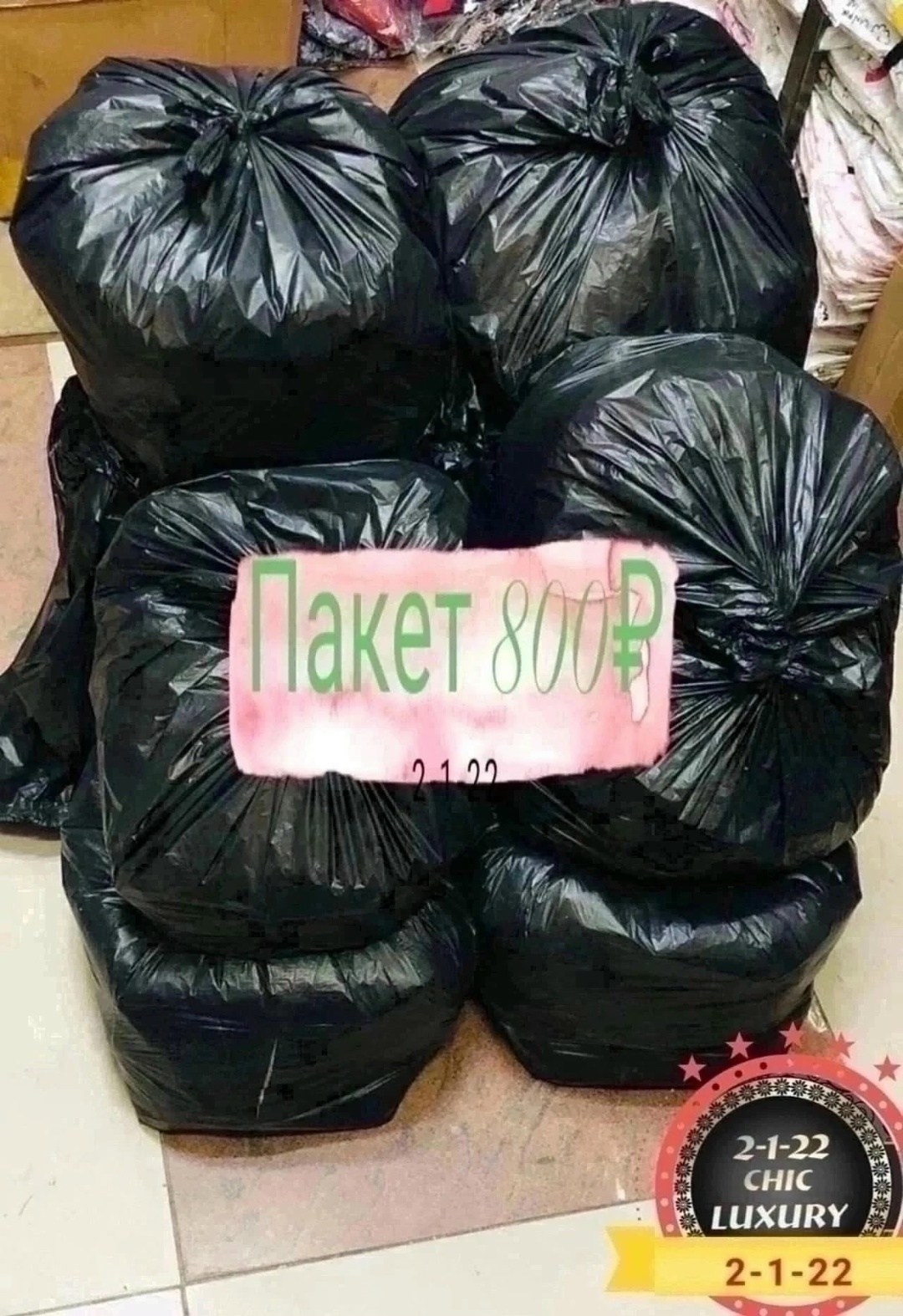 мусорные пакеты,мусорные мешки,пакеты пакеты,мешки для мусoра,черный мусорный пакет