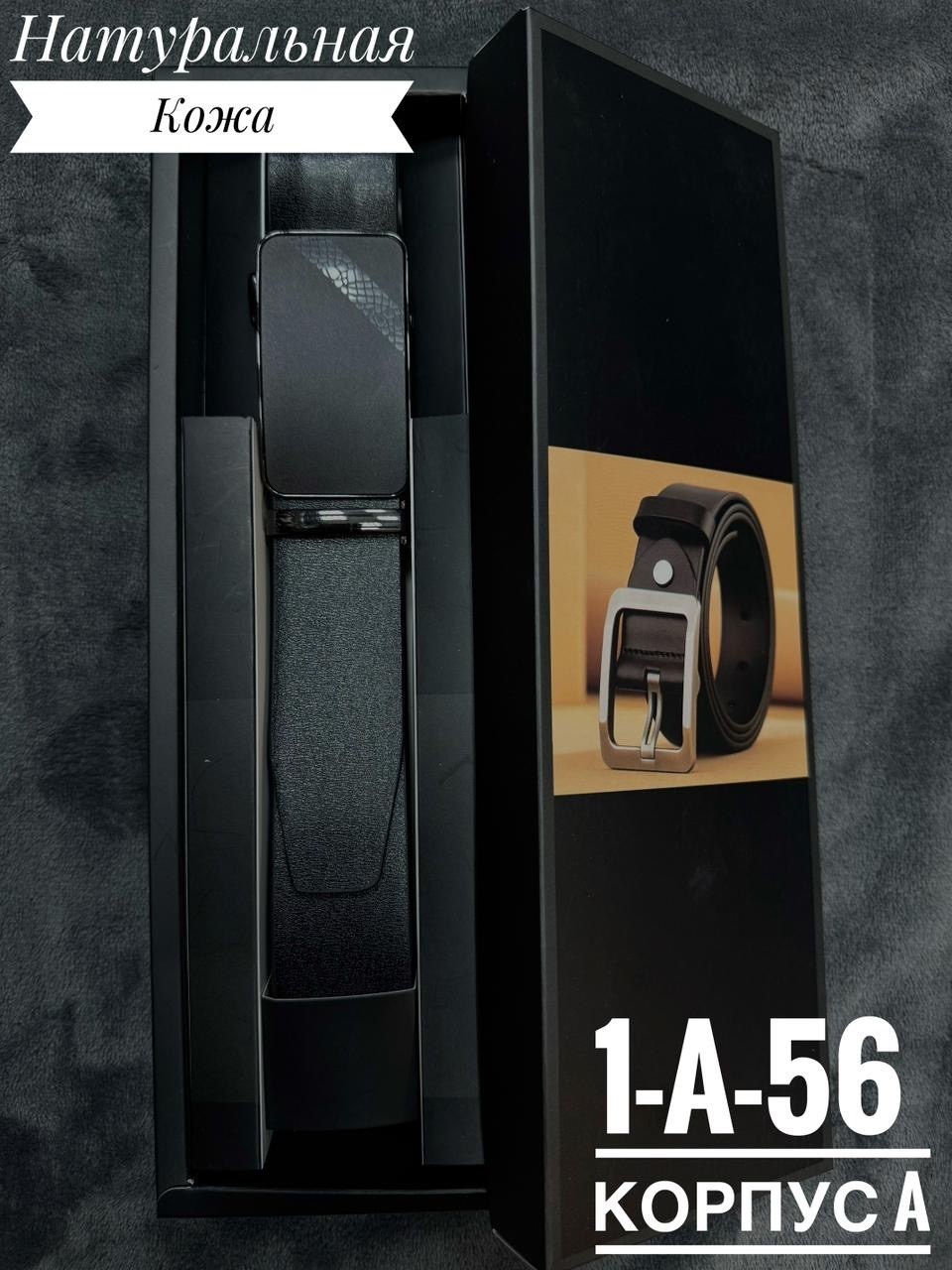 ремень мужской из натуральная кожа,ремни мужские натуральная кожа,ремень кожаный,ремни для мужчин,мужской кожаный ремень