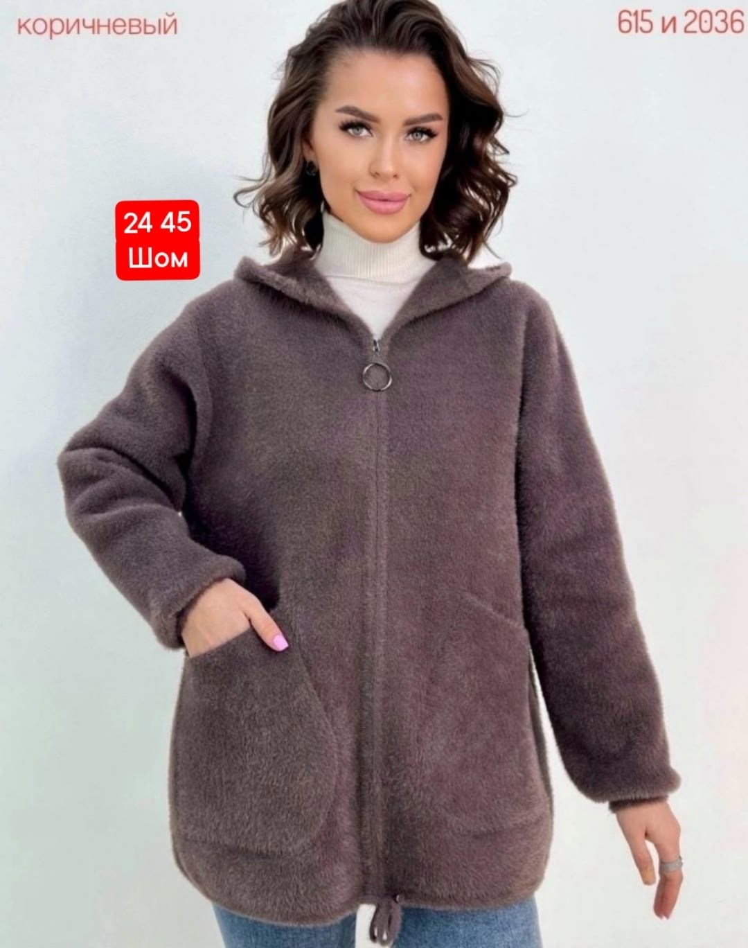 кофта из альпаки,кардиган пушистый с альпакой кофта теплая на замке,куртка из альпаки женская,кардиганы женские альпака больших размеров,кардиган альпака