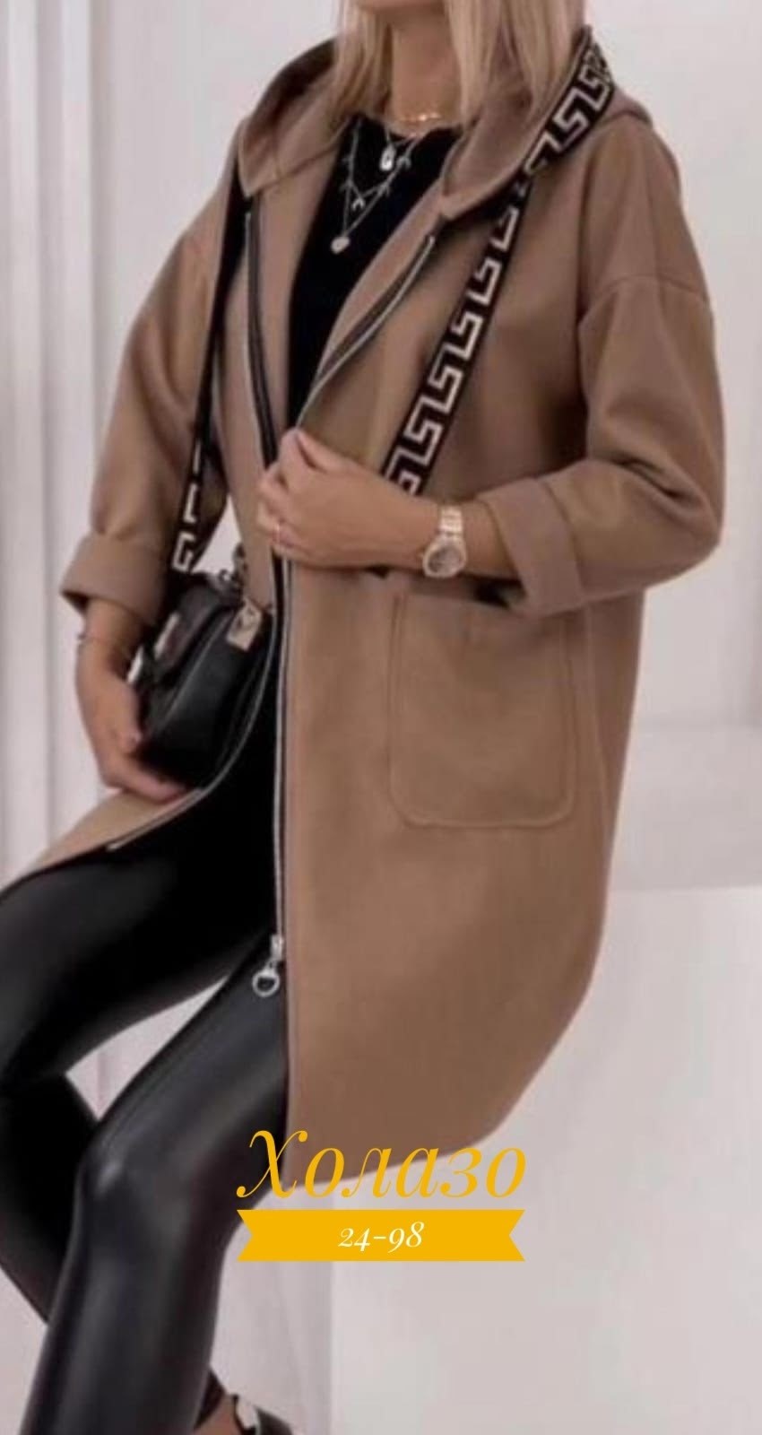 кардиган женский,кардиган,пальто кардиган,кардиган женский модный,кардиган кашемировый