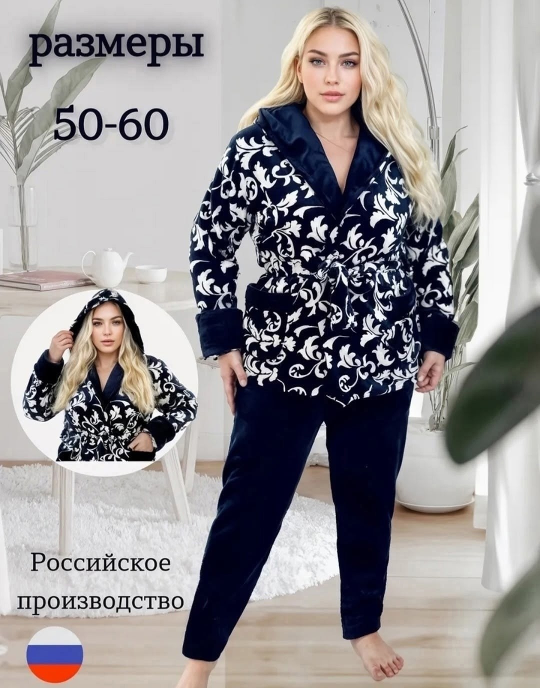 костюм женский домашний,костюм женский для дома,костюм женский велюровый большого размера,пижама домашний одежда,костюмы женский