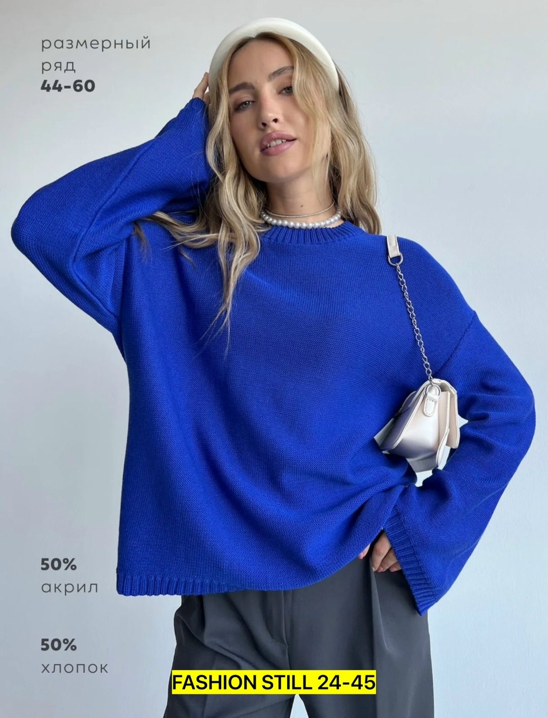 кофта женская,свитера женские,джемпер оверсайз,кофта оверсайз,свитер оверсайз вязаный