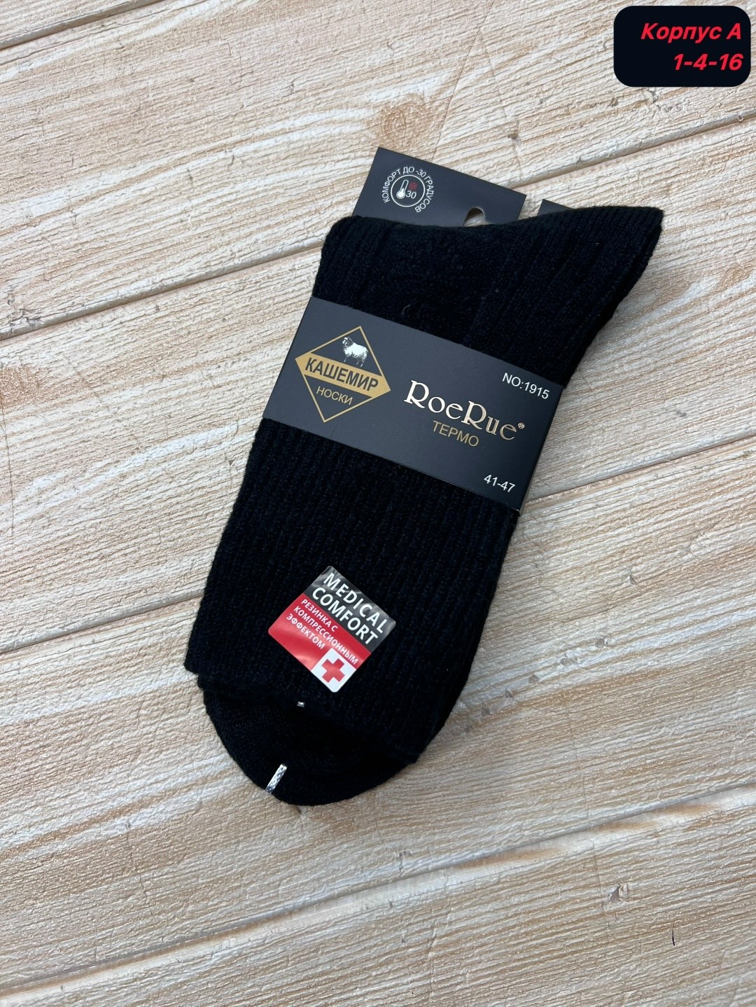 мужские носки,носки мужские классические,комплект носки мужские,носки мужские 10 пар,теплые мужские носки