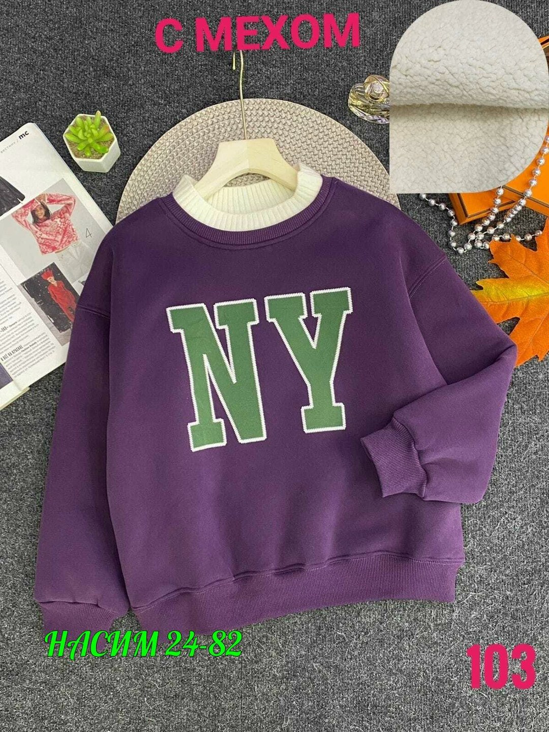 женская флисовая куртка,флисовая куртка,куртка женская,модная толстовка,куртка однотонная