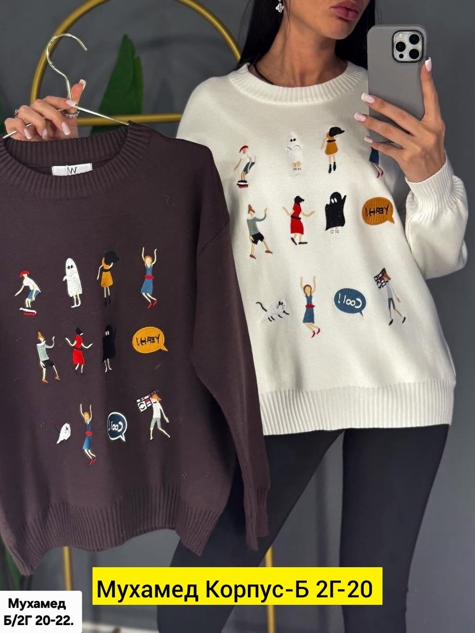 кофта женская,свитер женский кофта,модные свитера,свитшот женская,свитера женские