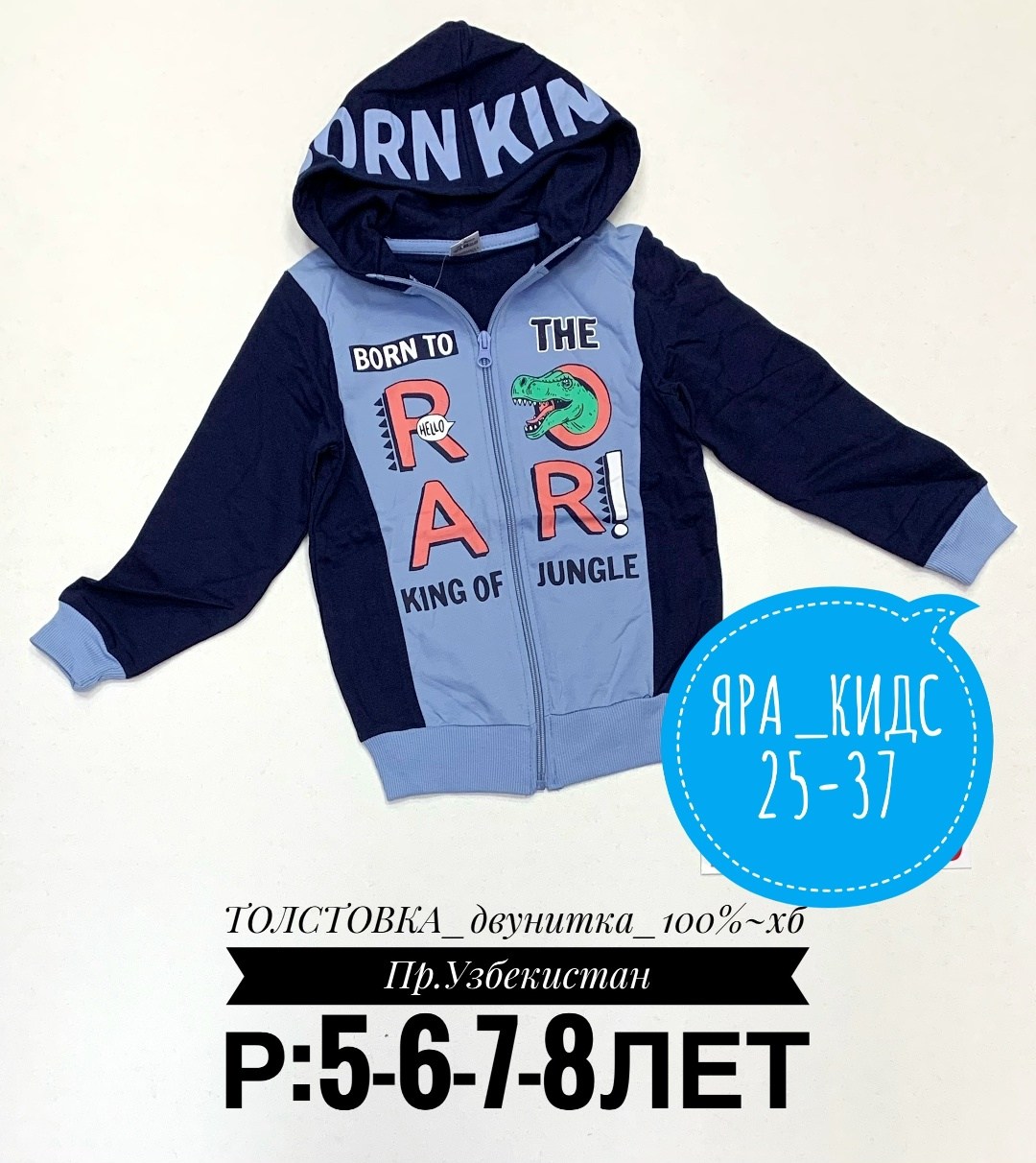 толстовка для мальчика,кофта для мальчика,толстовка,толстовка детская,толстовка на молнии для мальчика