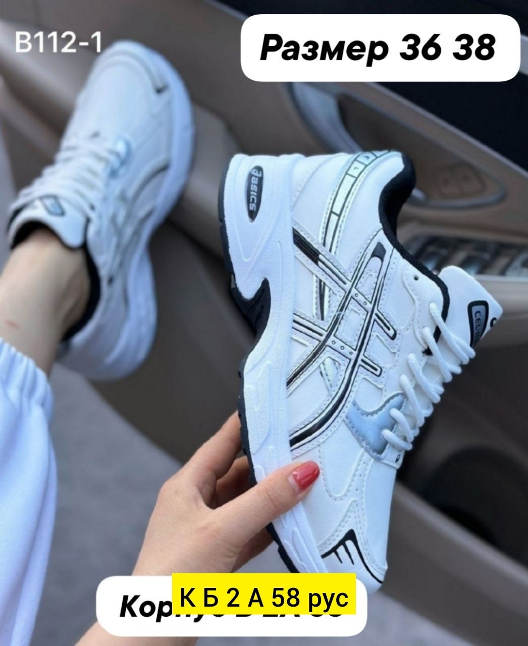 женские кроссовки asics,кроссовки asics,кроссовки,женские кроссовки,кроссовка