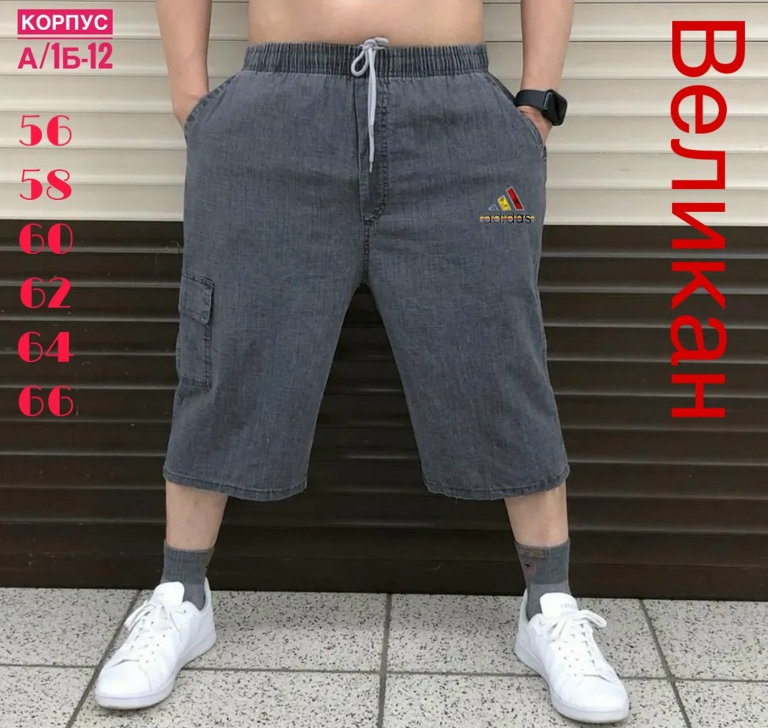 шорты мужские,шорты мужские летние,шорты для мужчин,шорты бриджи мужские,штаны шорты
