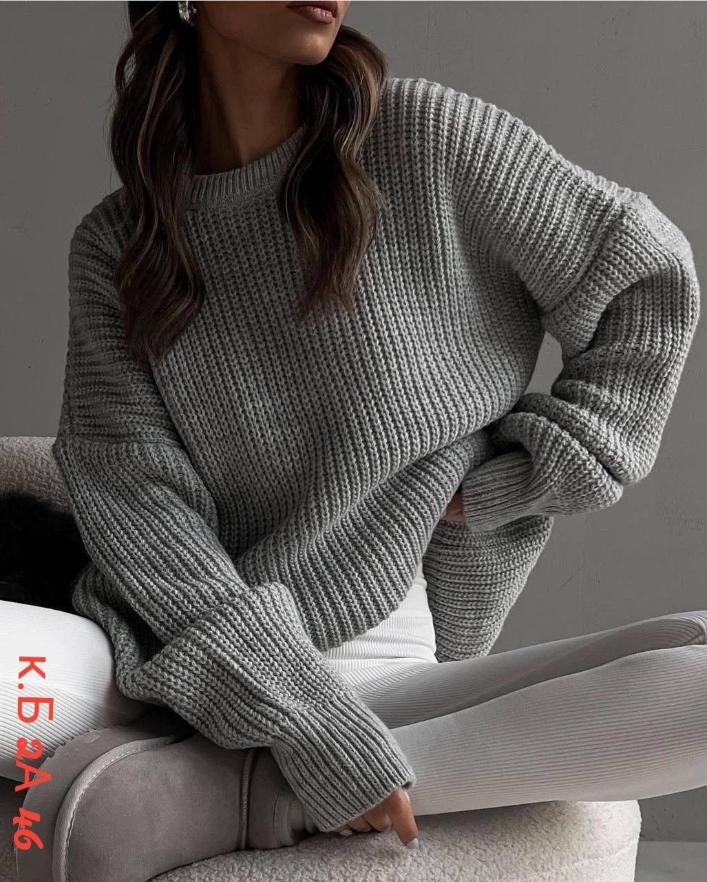 модные свитера,свитер крупной вязки,свитер серый оверсайз,свитер женский оверсайз,cвитер оверсайз