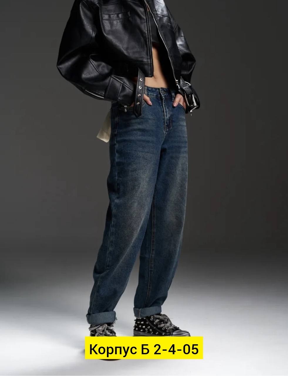 женские джинсы,джинсы женские широкие,джинсы брюки,джинсы широкие,джинсы модные