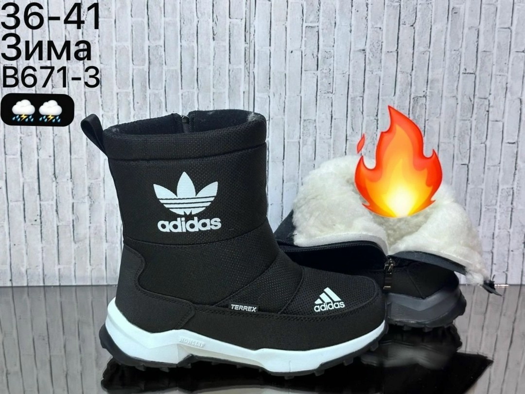 дутики adidas,дутики зимние adidas terrex,дутики adidas terrex,угги адидас мужские зимние,дутики высокие сапоги на меху женские adidas