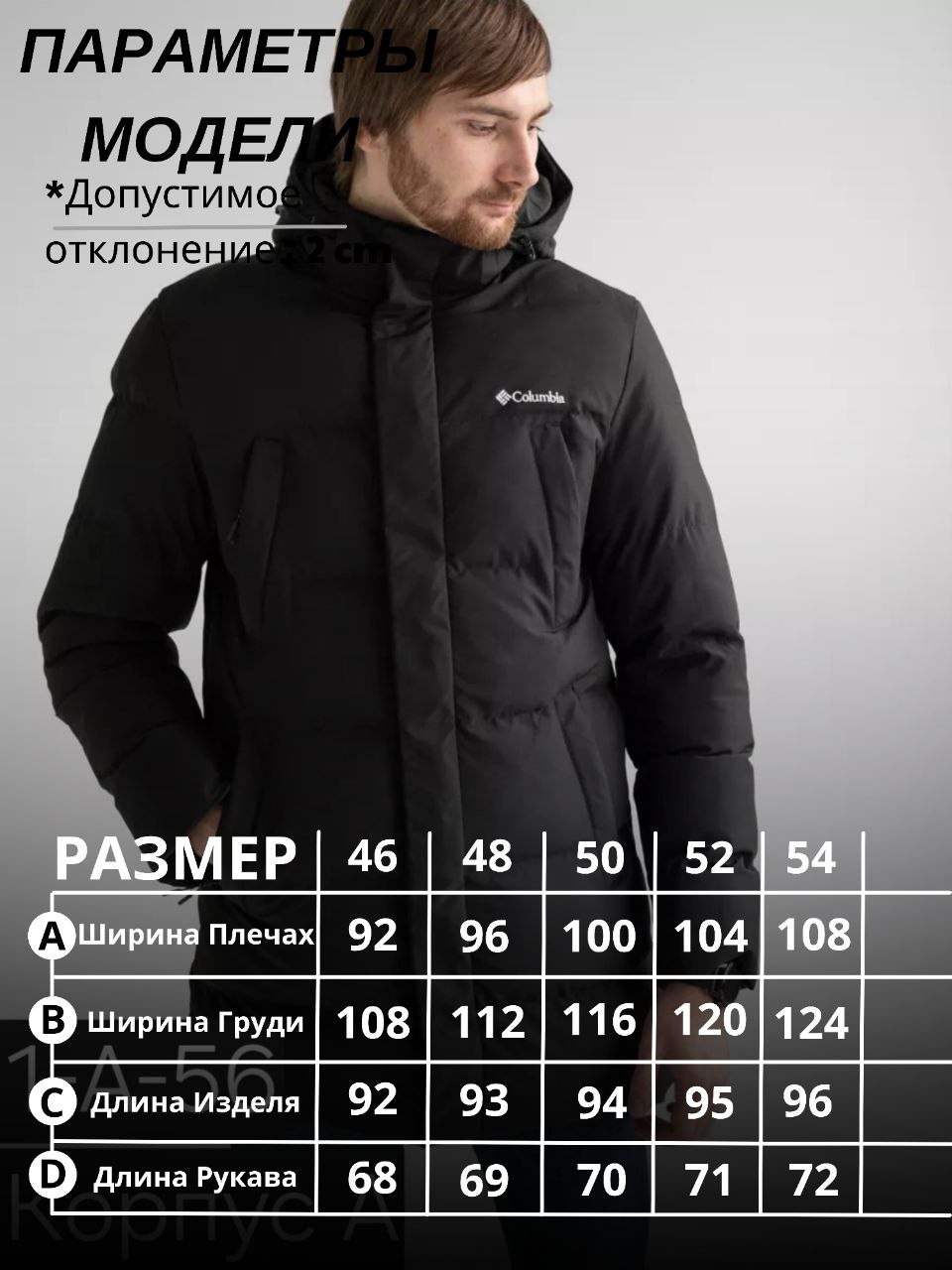 мужские пуховики columbia,куртка мужская зимняя columbia,пуховики мужские,куртка зимняя columbia,зимняя удлиненная куртка с капюшоном