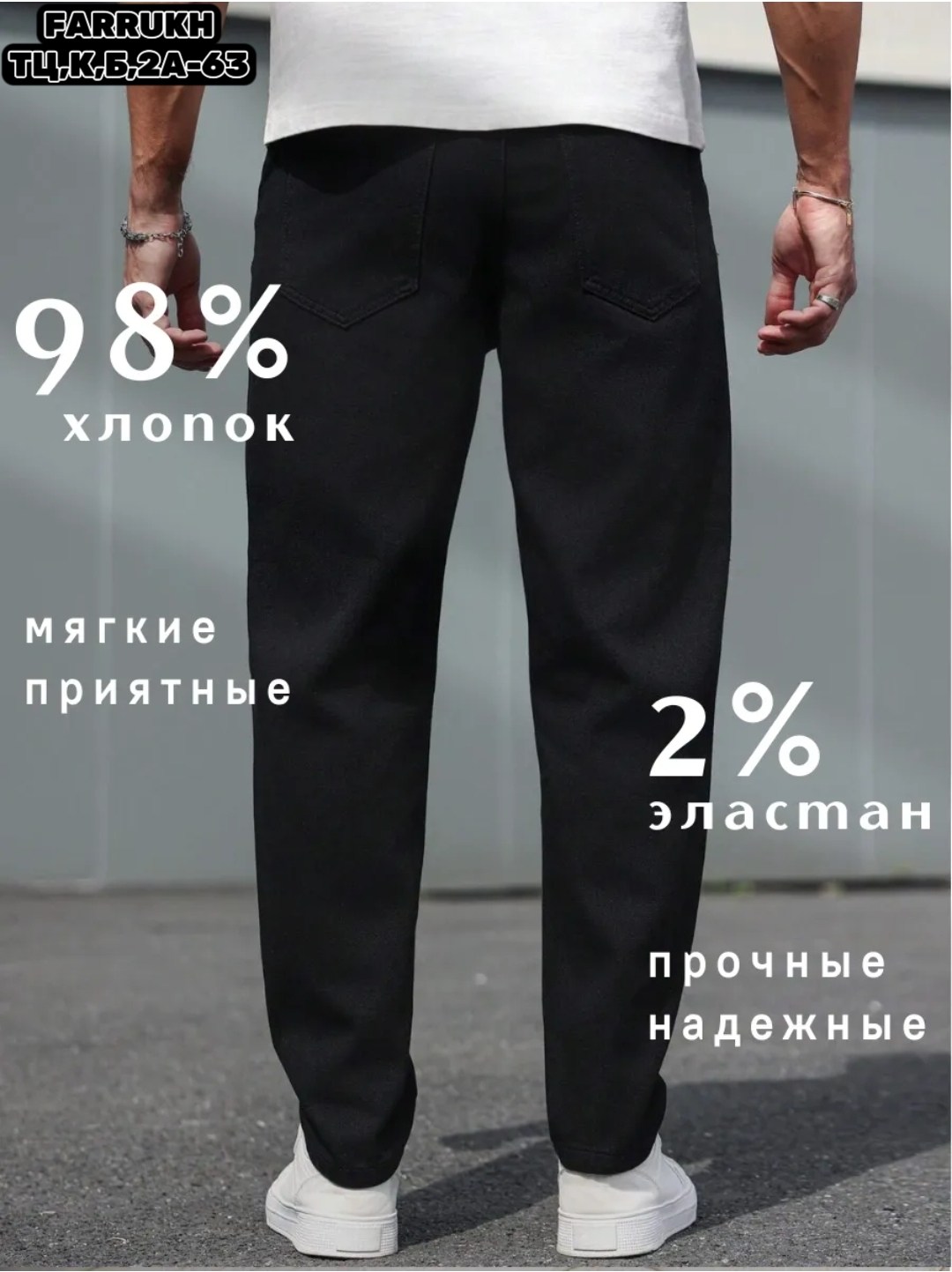 джинсы банан мужские,джинсы мужские бананы широкие прямые штаны,джинсы бананы зауженные,джинсы мужской,джинсы бананы мужские черные широкие