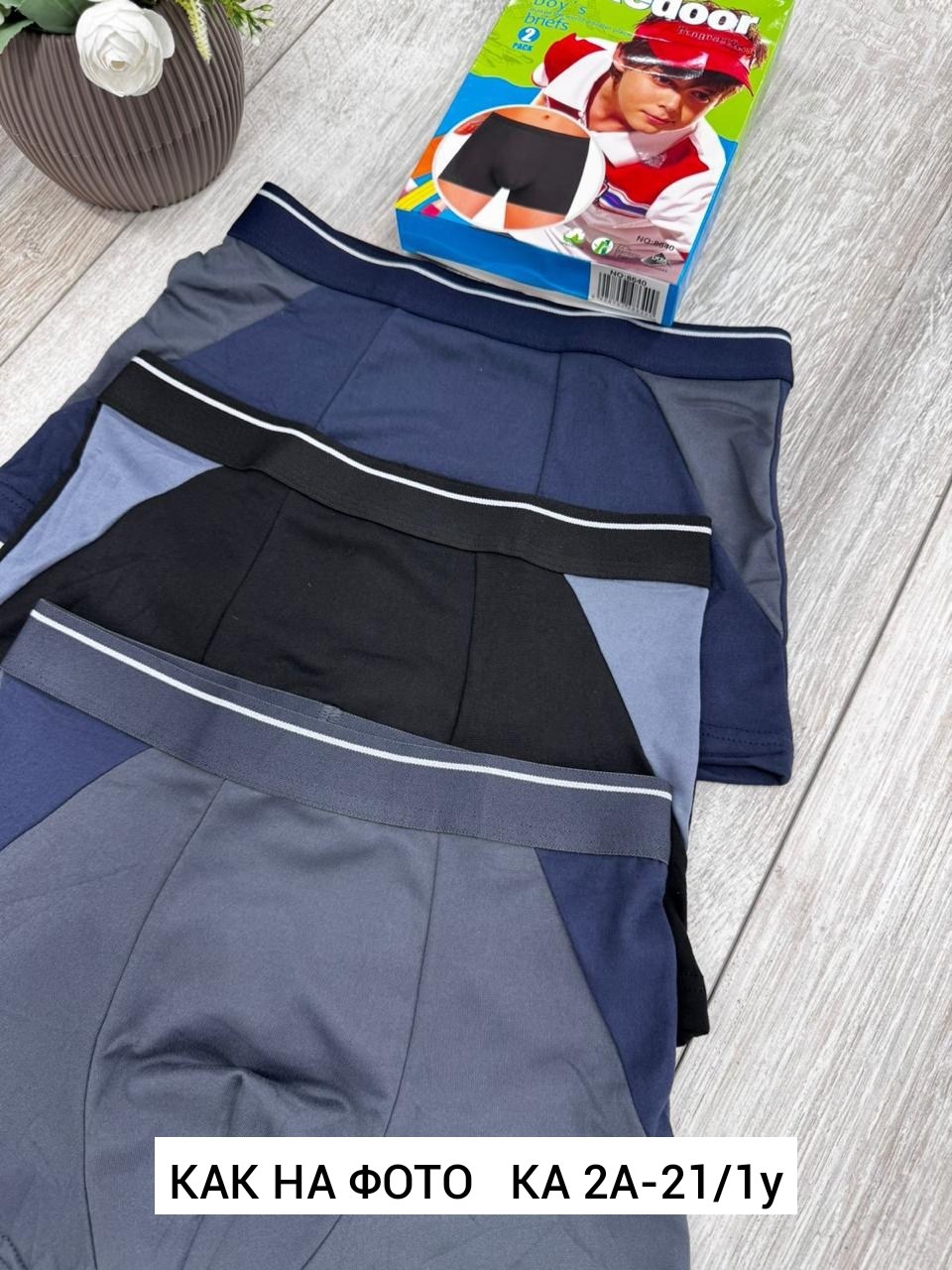 комплект трусов мужских,трусы мужские,sanpao трусы мужские,комплект трусов боксеры,мужские трусы в упаковке