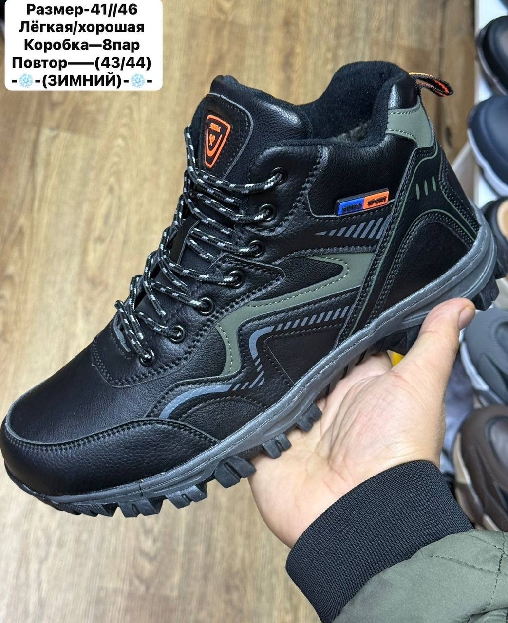 зимние мужские ботинки,кроссовки мужские зимние,мужская зимняя ,, зимняя