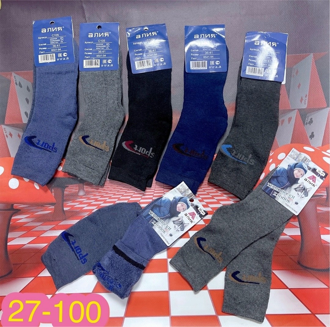 носки оптом,носки мужские,носки ,носки женские 12 пар,носки для мальчика